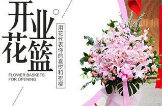 青海黄南州尖扎县坎布拉镇直岗拉卡村花篮配送